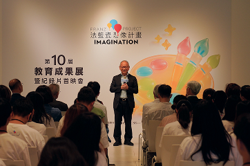 Franz Project Imagine: 10th Educational Achievement Exhibition & Documentary Premiere  event image