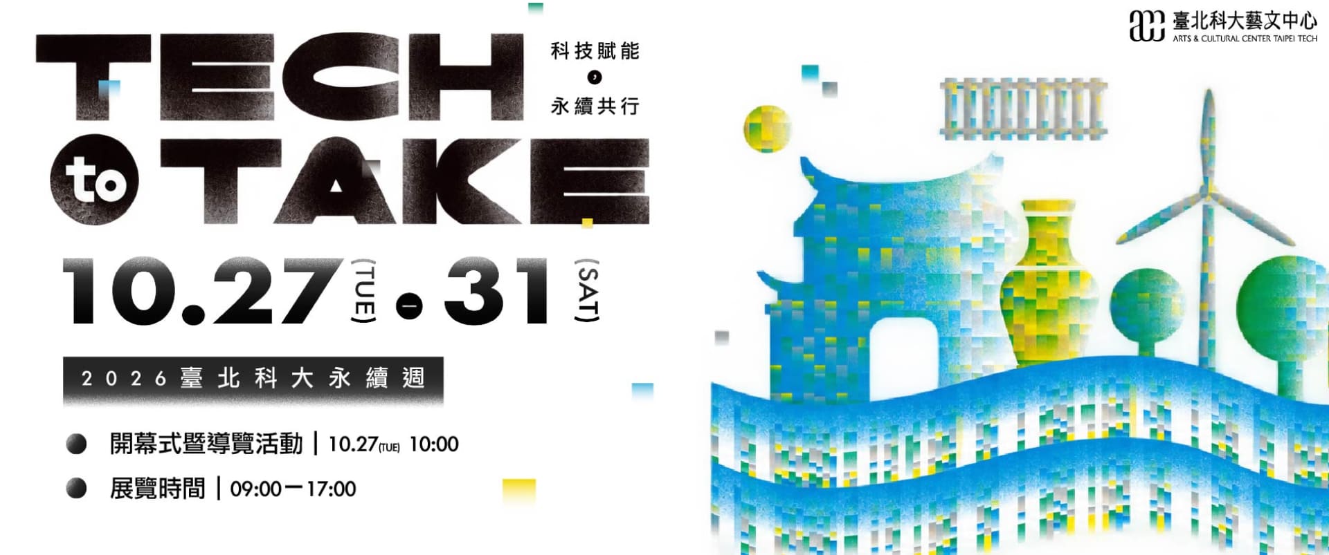 2026 Taipei Tech Sustainability Week