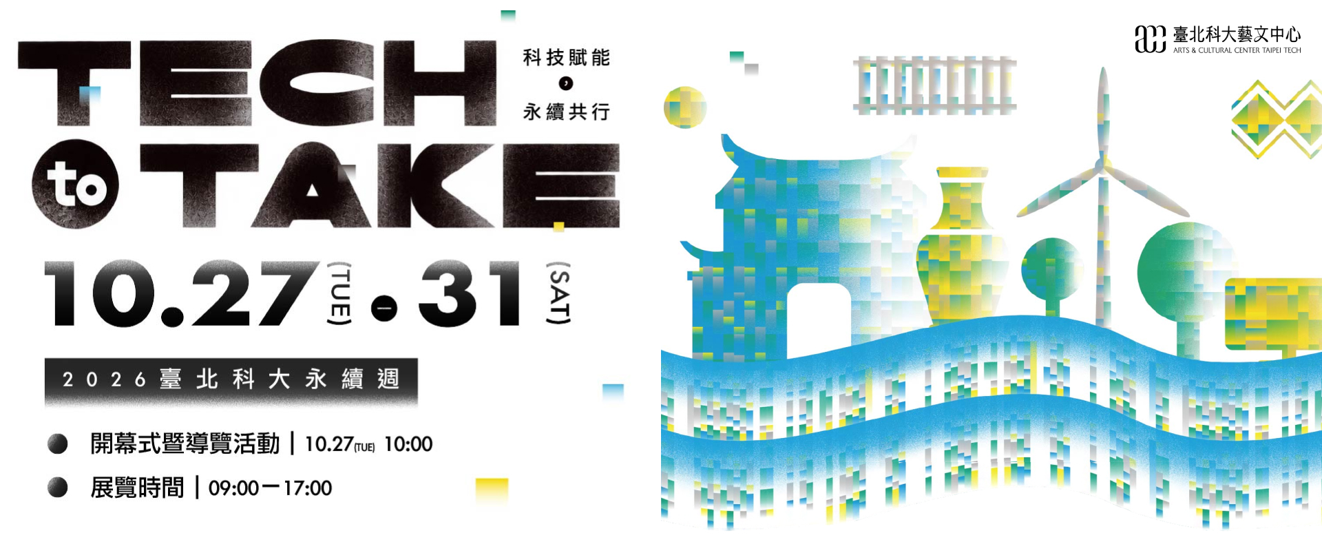 TECH to TAKE