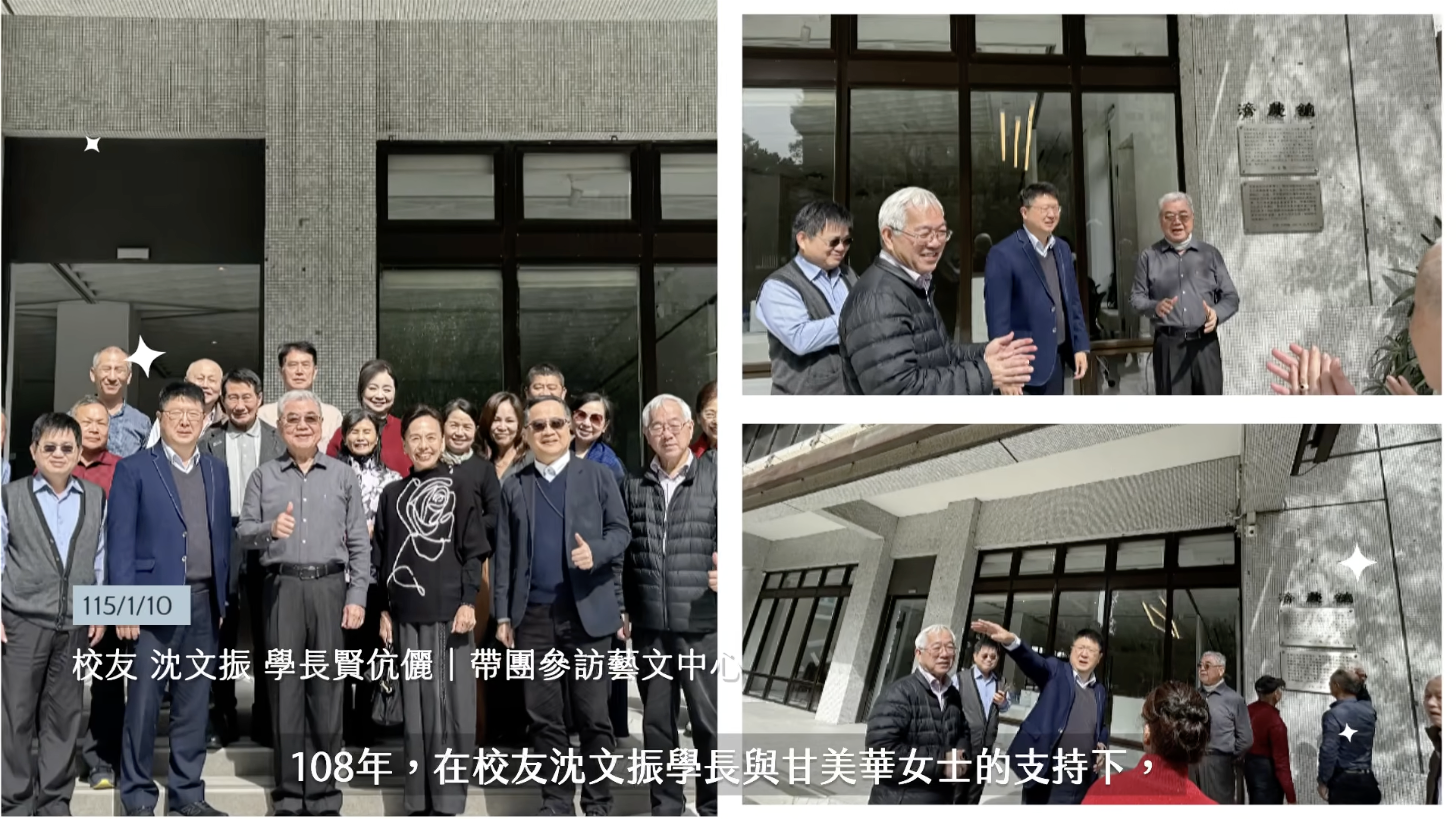 校友帶團參訪藝文中心