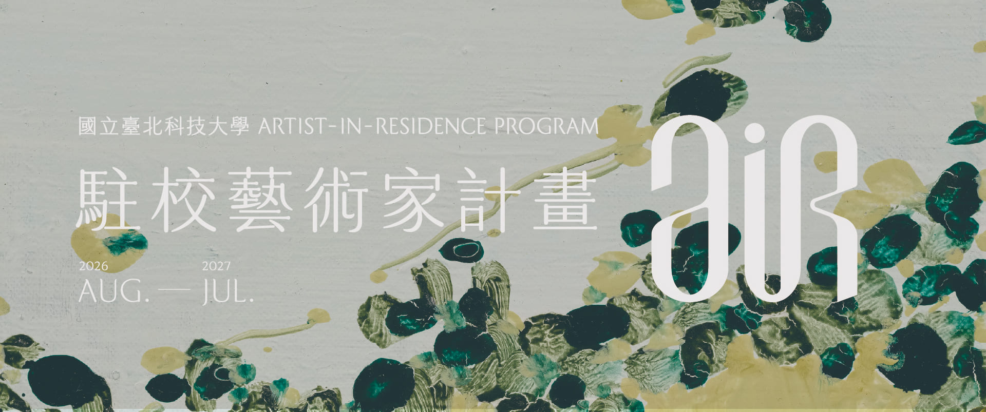115 學年度 駐校藝術計畫｜藝術家創作中