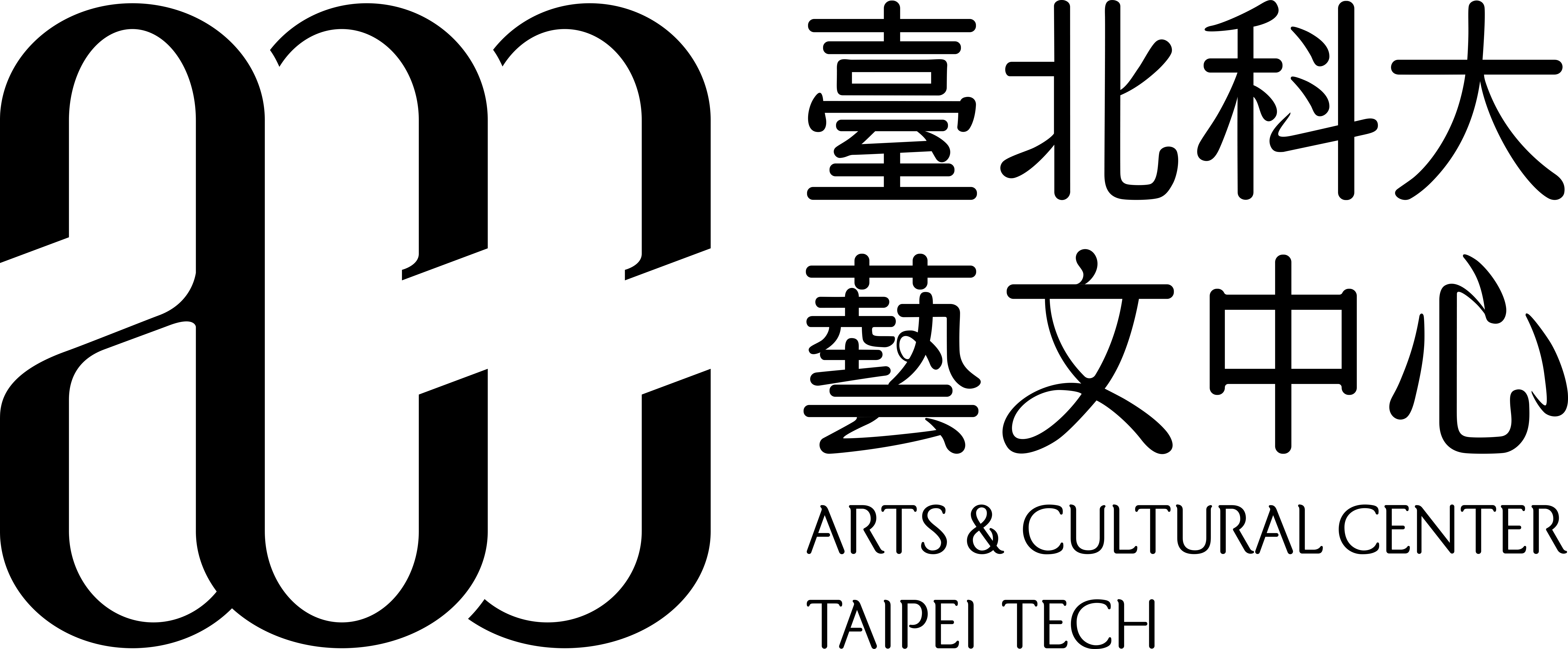 藝文中心