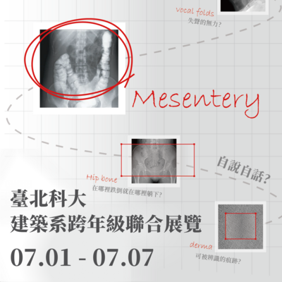 建築系1-3年級設計成果展 Mesentery圖片