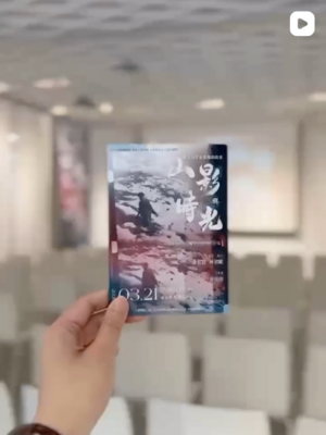 [Video] NTUT’s Century-Old Visual Stories — Mountain Shadows and Time