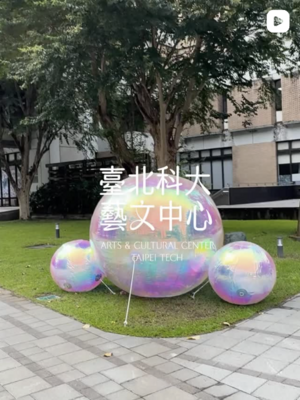 [影音] 工業設計系 2026 設計週 抓住那顆泡泡！來找門口小驚喜圖片