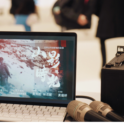 [活動報名] 山影與時光_北科百年前影像的故事圖片