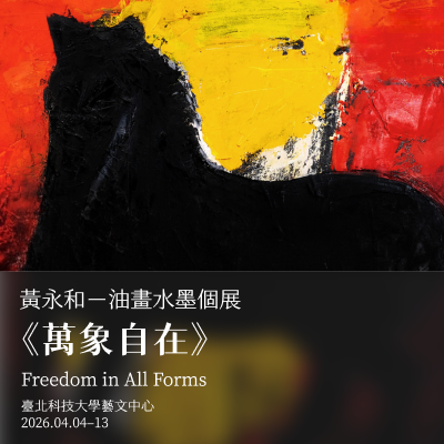 Huang Yung-Ho Oil Paintings & Ink Works Solo Exhibition -Freedom in All FormsImage