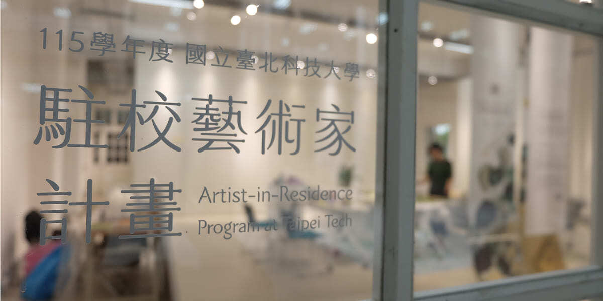 115年駐校藝術家